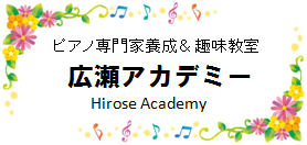 Hirose Academy Piano Lesson